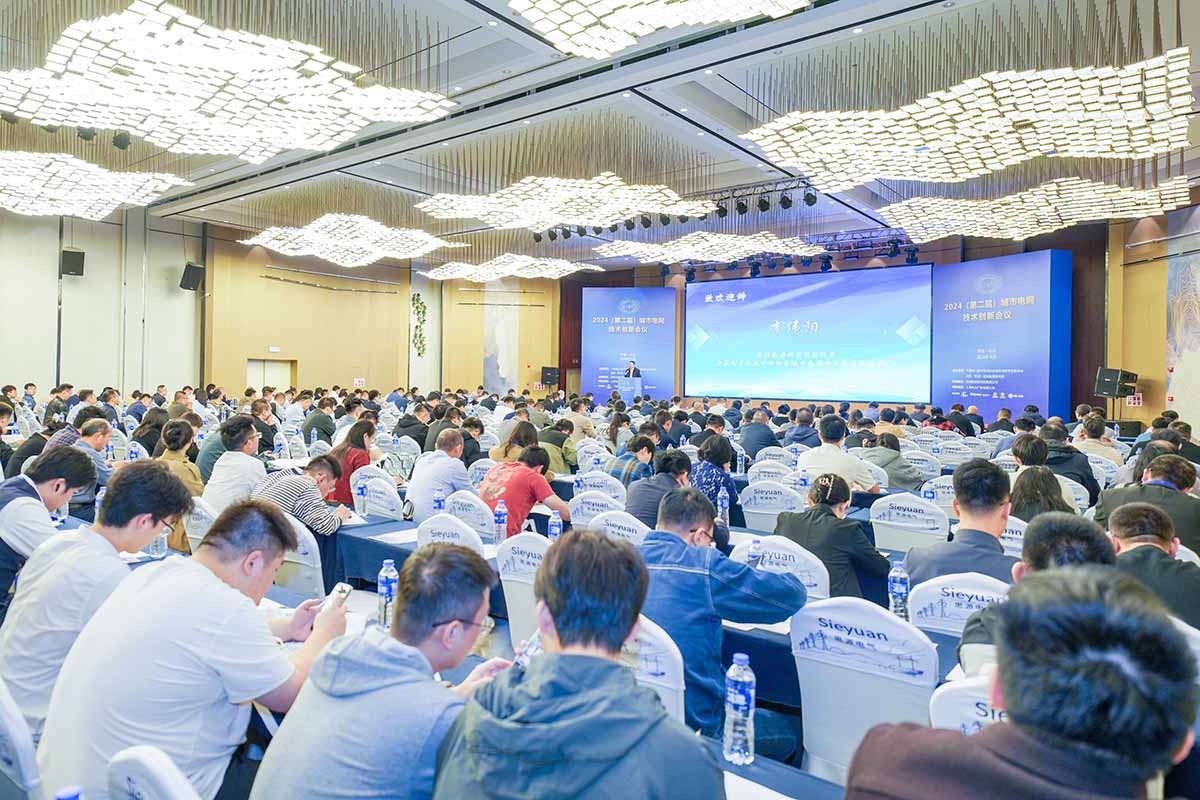 银河集团GALAXY智能助力城市电网高质量发展 亮相城市电网技术创新会议会场侧面01图