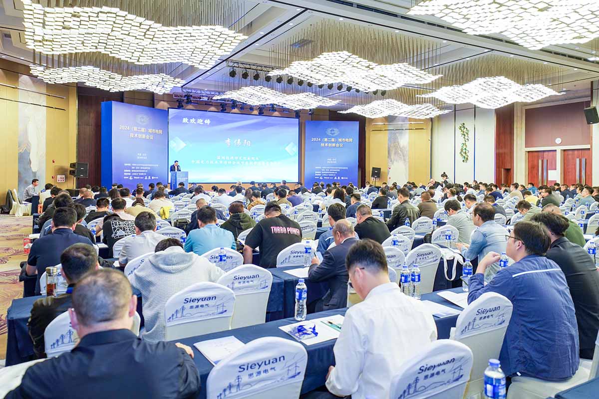 银河集团GALAXY智能助力城市电网高质量发展 亮相城市电网技术创新会议会场侧面02图