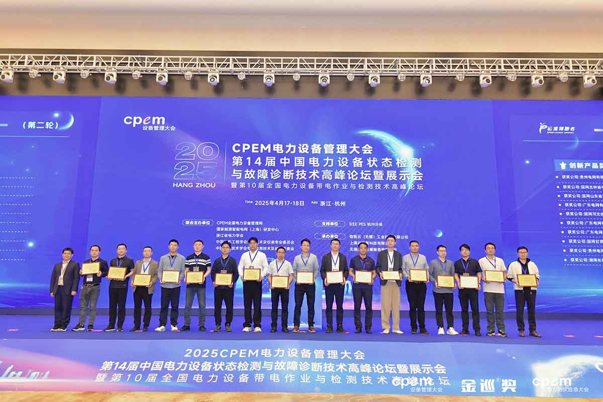 【喜报】银河集团GALAXY智能荣获电力行业“创新产品奖”，创新实力领跑电力智能运维新时代会场