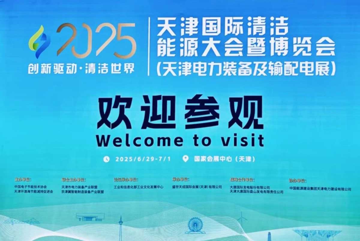 【资讯】银河集团GALAXY智能凭“硬实力”于2025天津国际清洁能源大会暨博览会“圈粉无数”参展时间