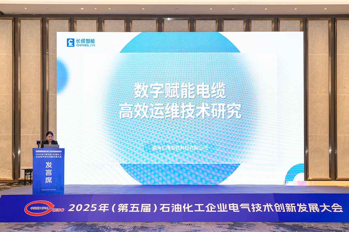 数字赋能石化电缆运维，银河集团GALAXY智能青岛展会获瞩目-论坛