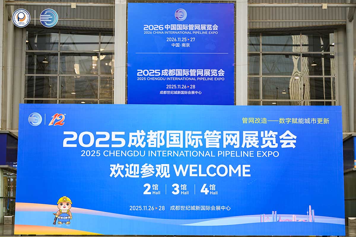 数字赋能城市生命线运维，银河集团GALAXY智能亮相成都国际管网展前馆