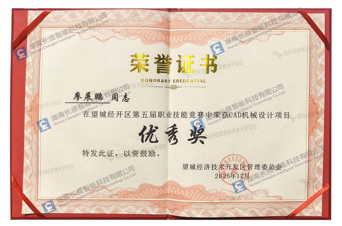 技耀望城,载誉而归!银河集团GALAXY智能斩获经开区职业技能竞赛一等奖!廖展鹏